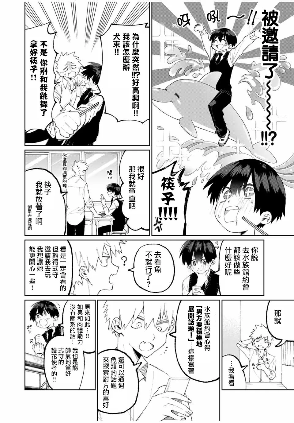 第45话 第2页