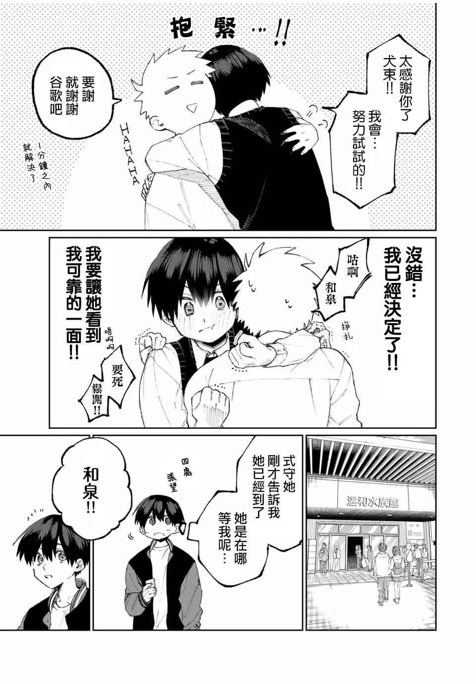 第45话 第3页