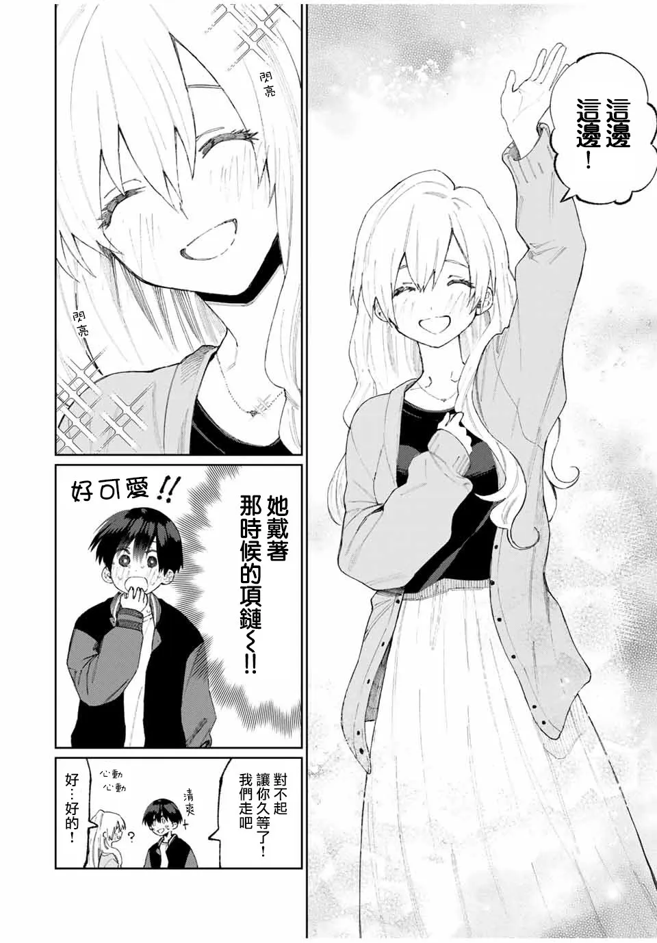 第45话 第4页