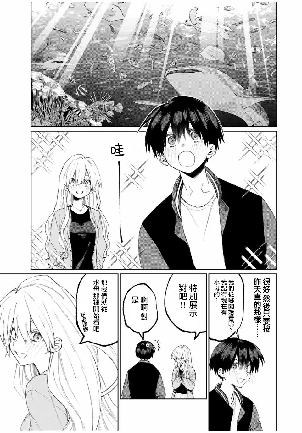 第45话 第5页