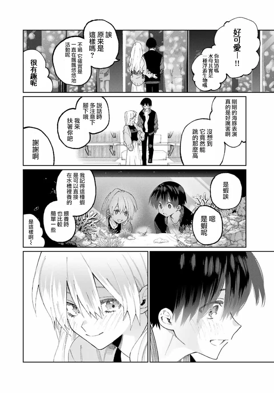 第45话 第6页
