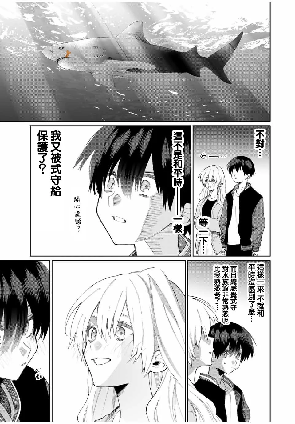 第45话 第7页