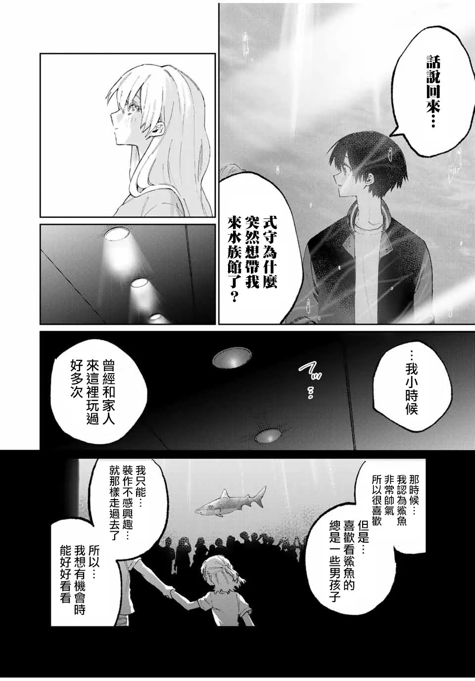 第45话 第8页