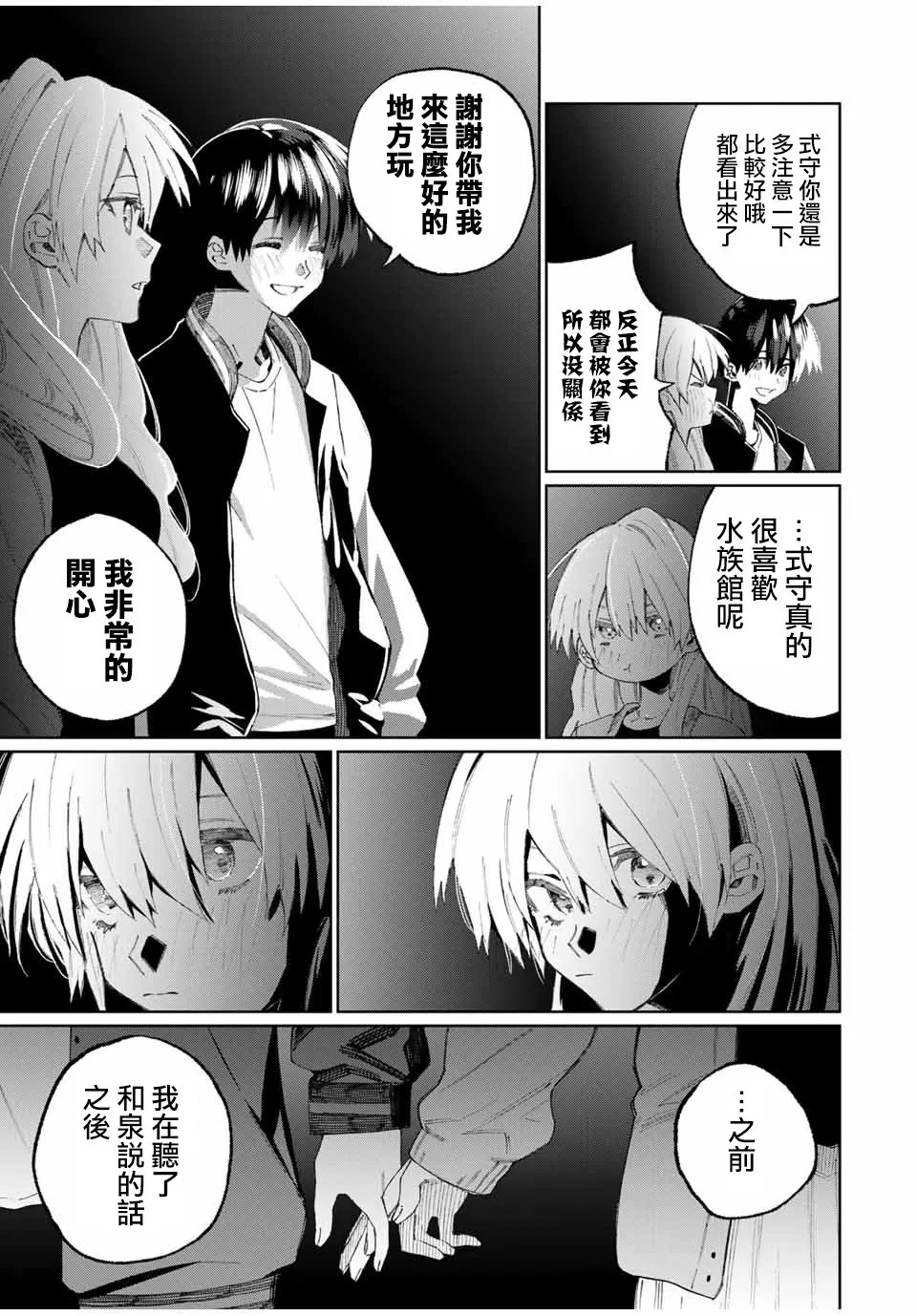 第45话 第9页