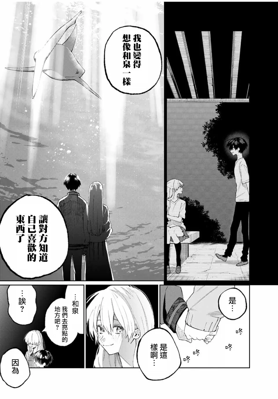 第45话 第10页
