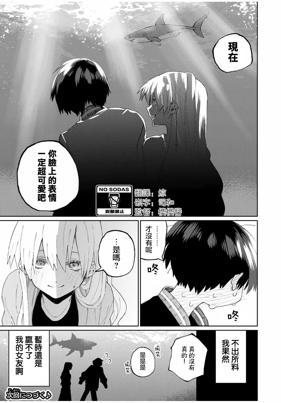第45话 第11页