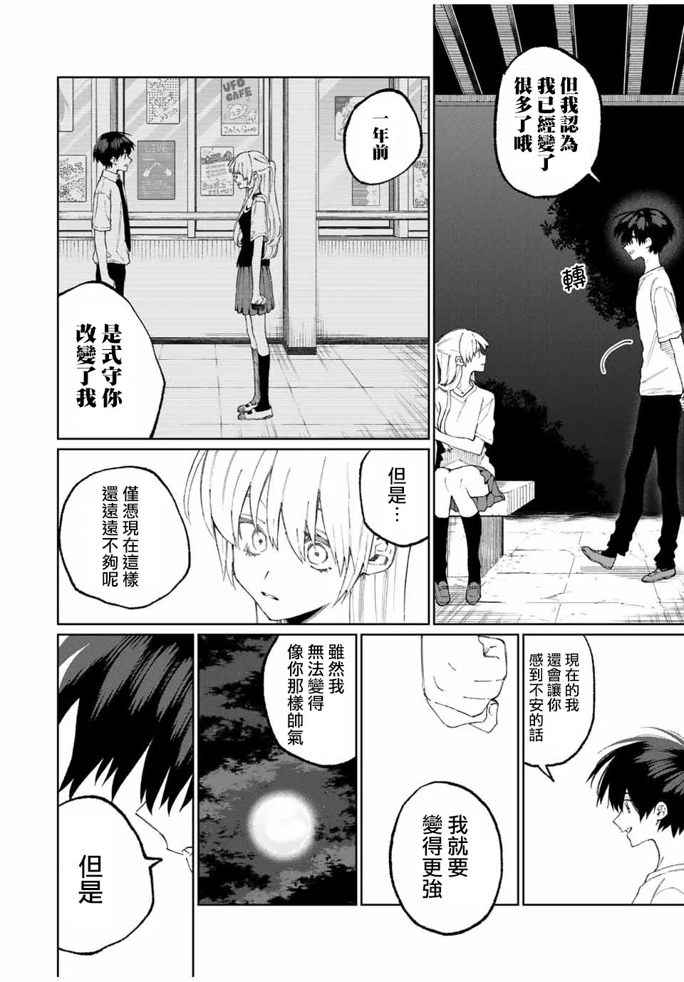 第44话 第10页