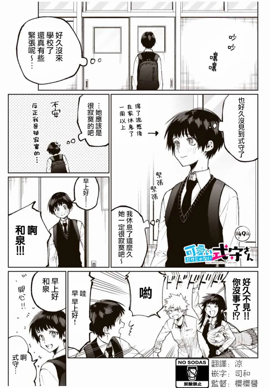 第49话 第1页