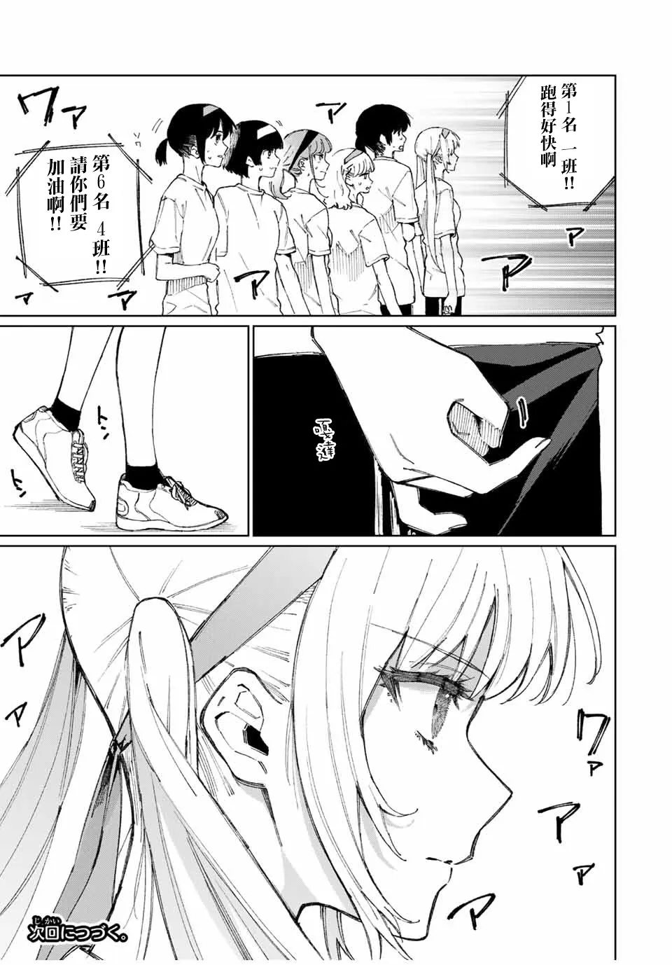 第54话 第11页