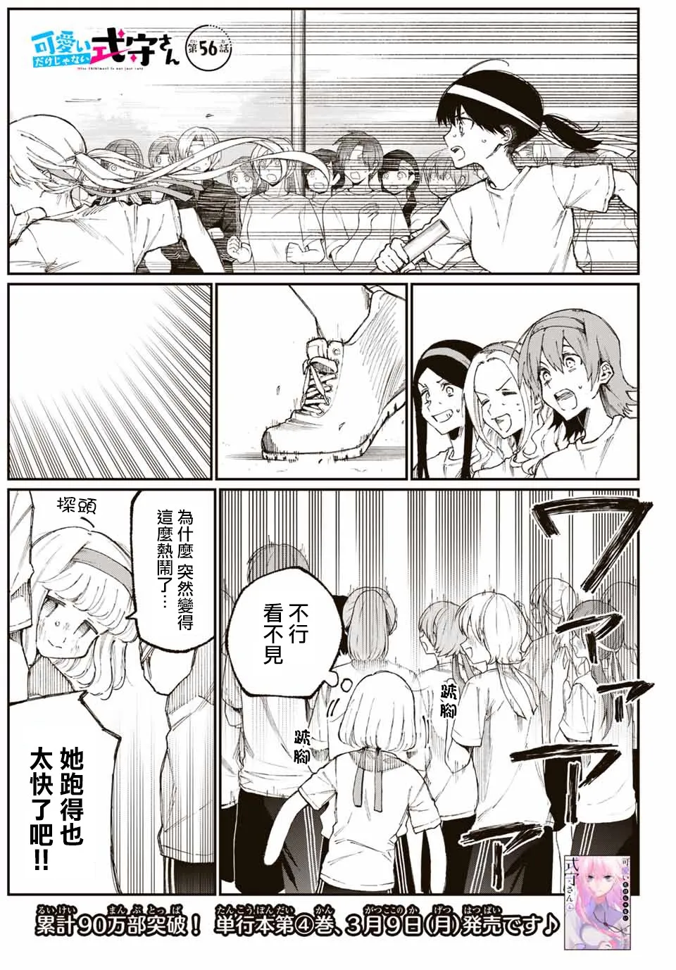 第56话 第1页