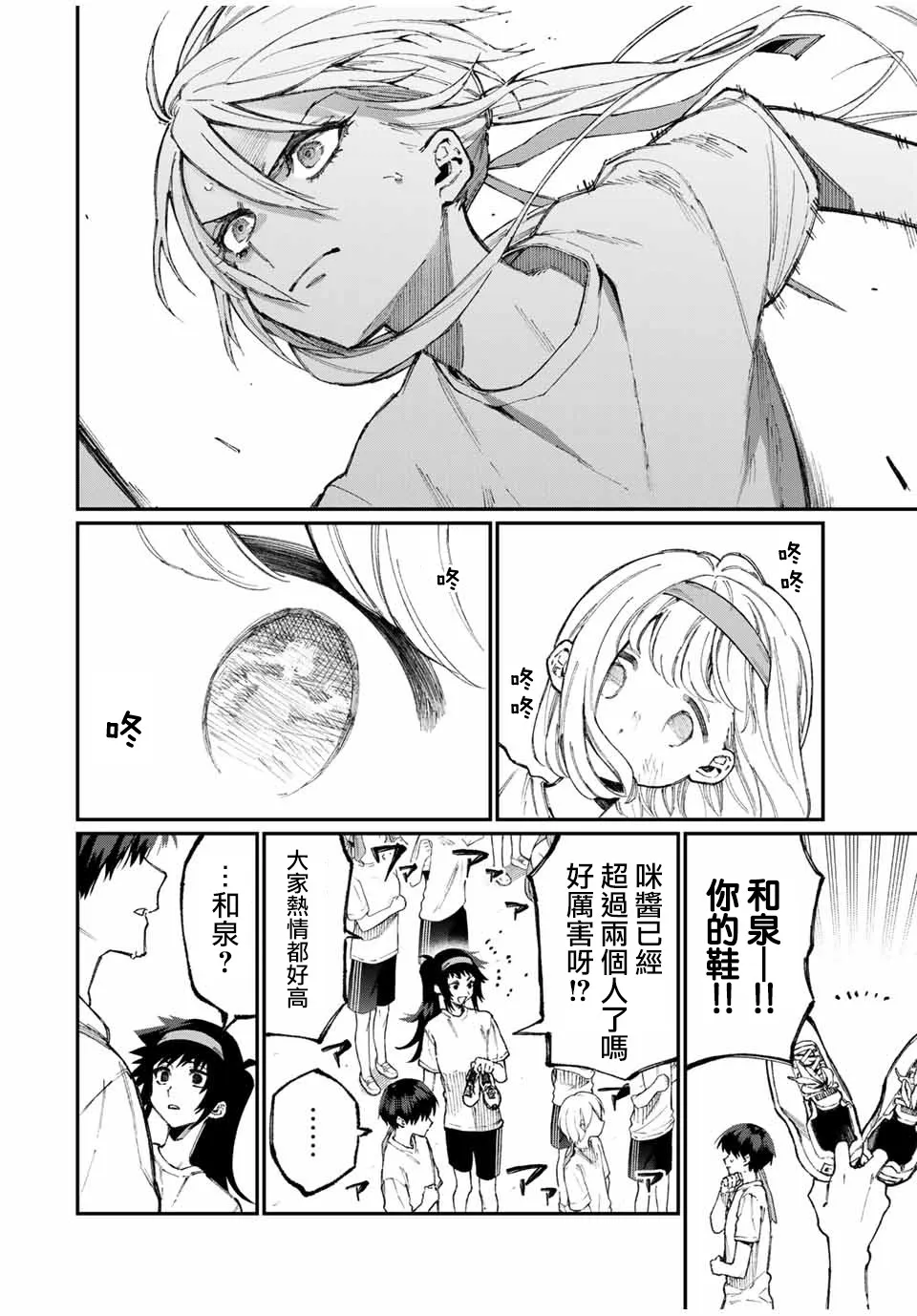第56话 第2页