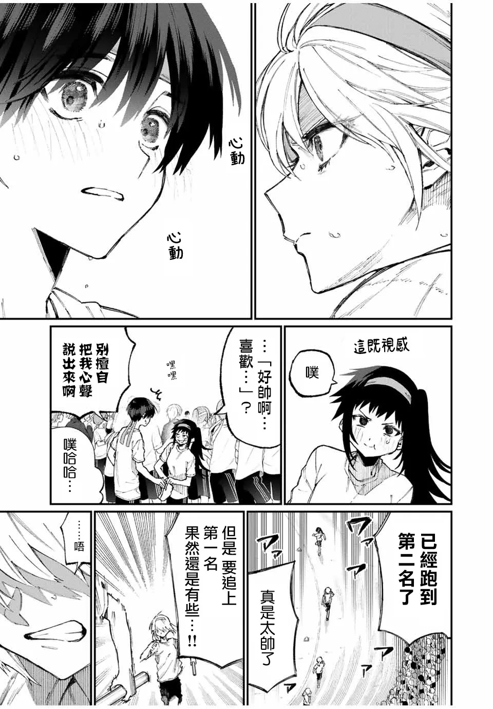 第56话 第3页