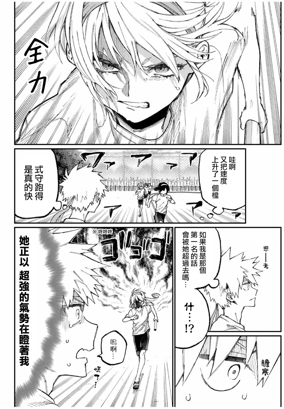 第56话 第4页