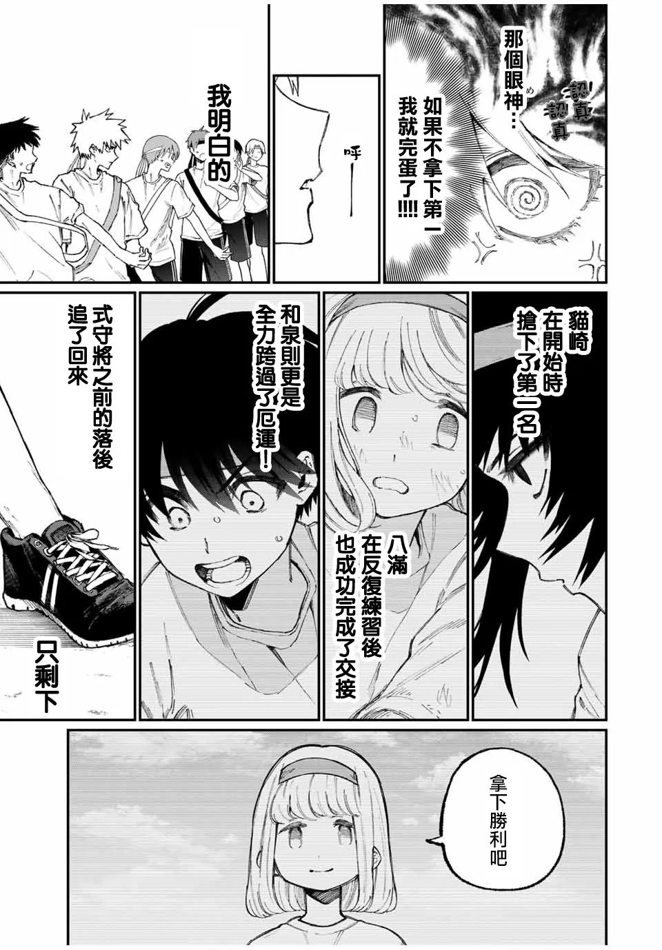 第56话 第5页