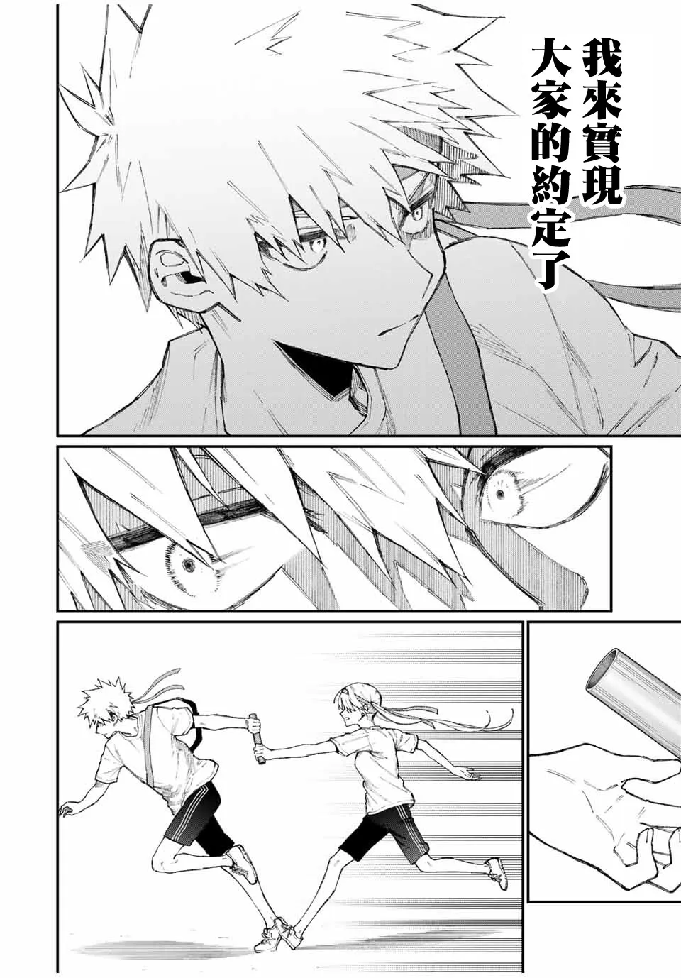 第56话 第6页