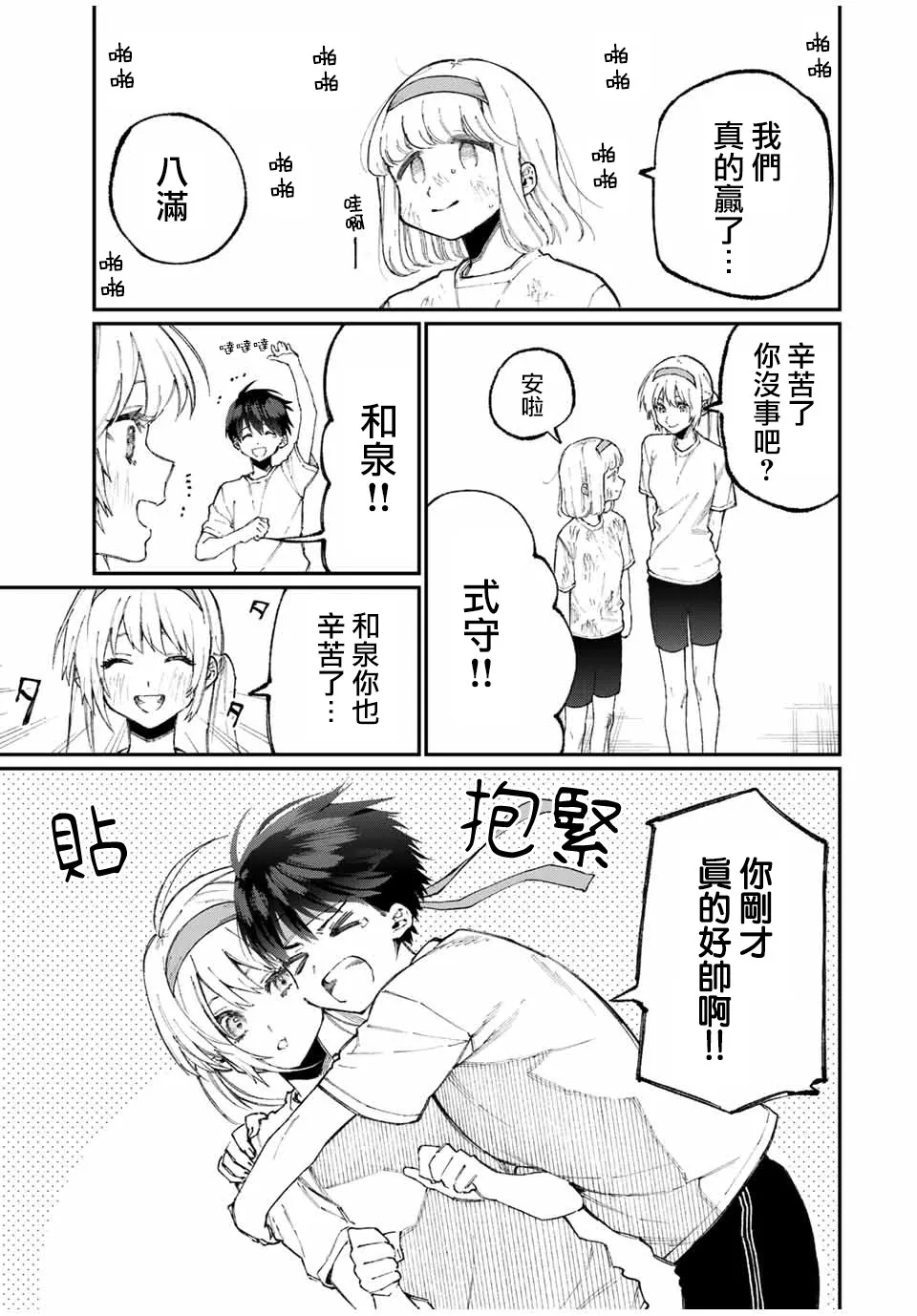 第56话 第11页