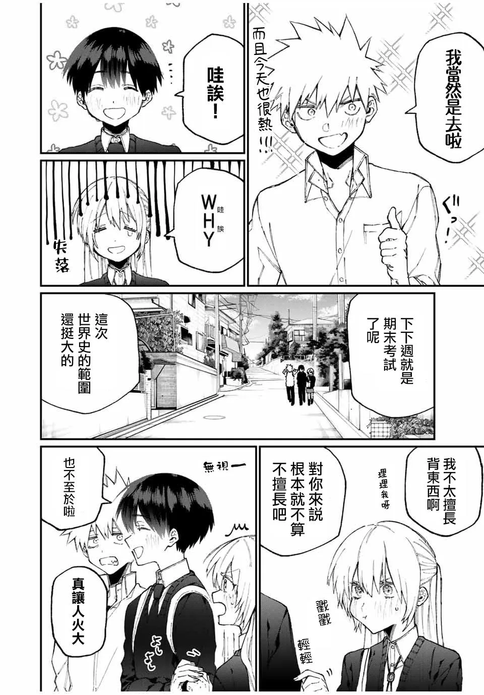 第64话 第2页