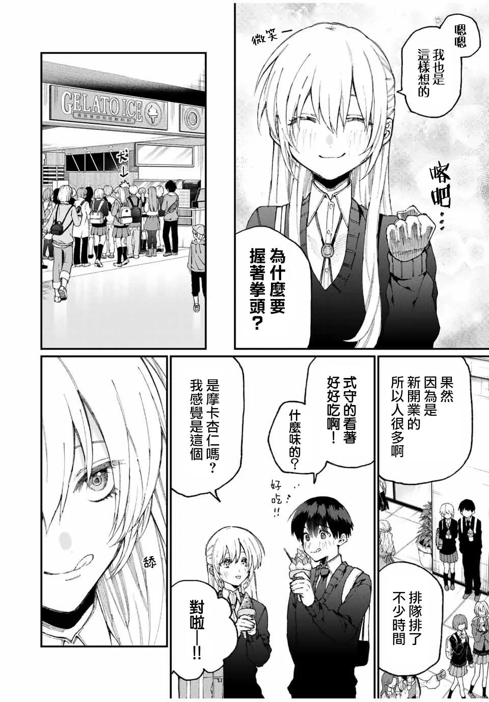 第64话 第4页