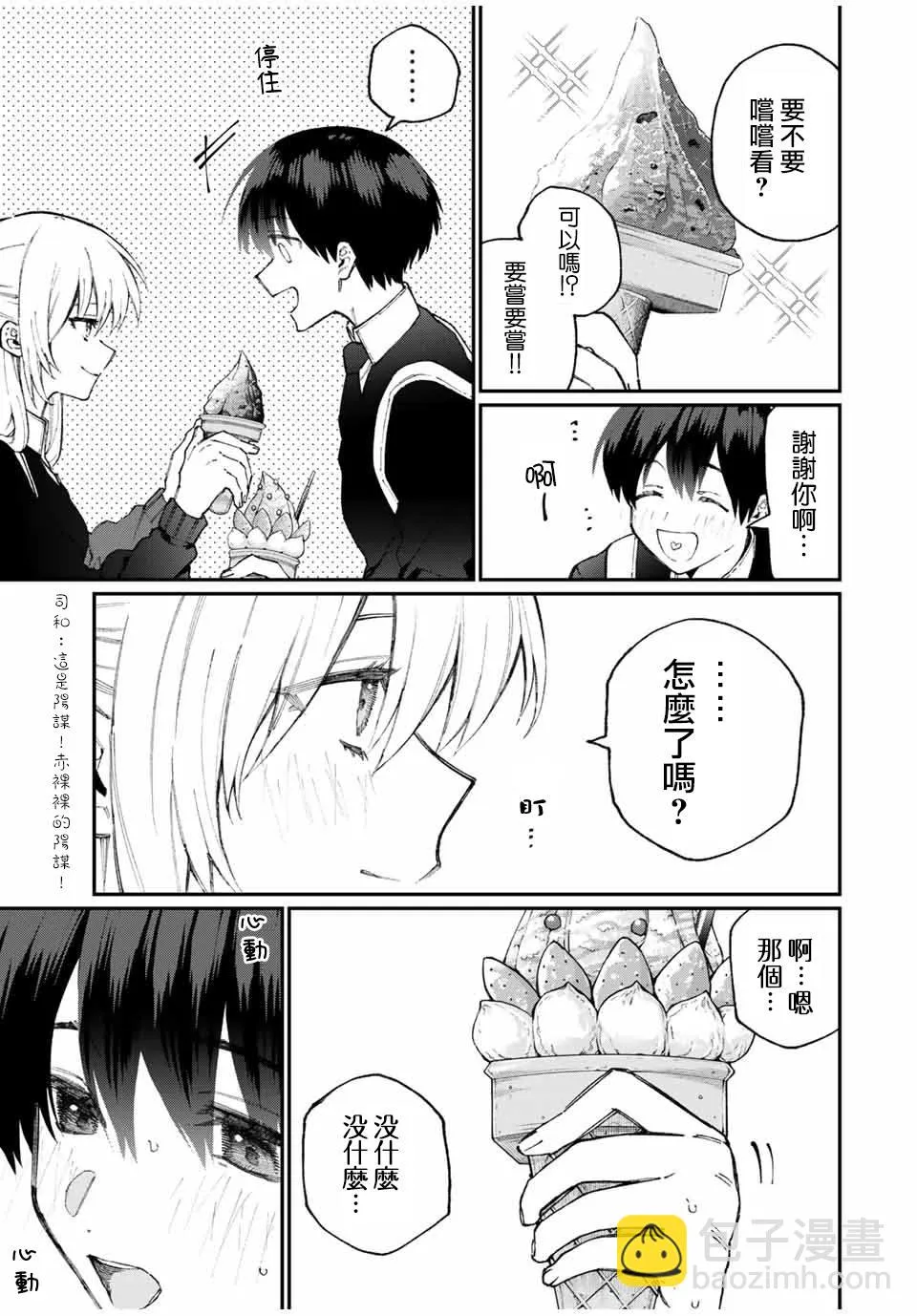 第64话 第5页