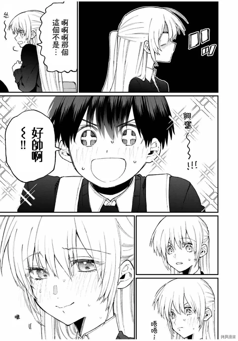 第69话 第13页