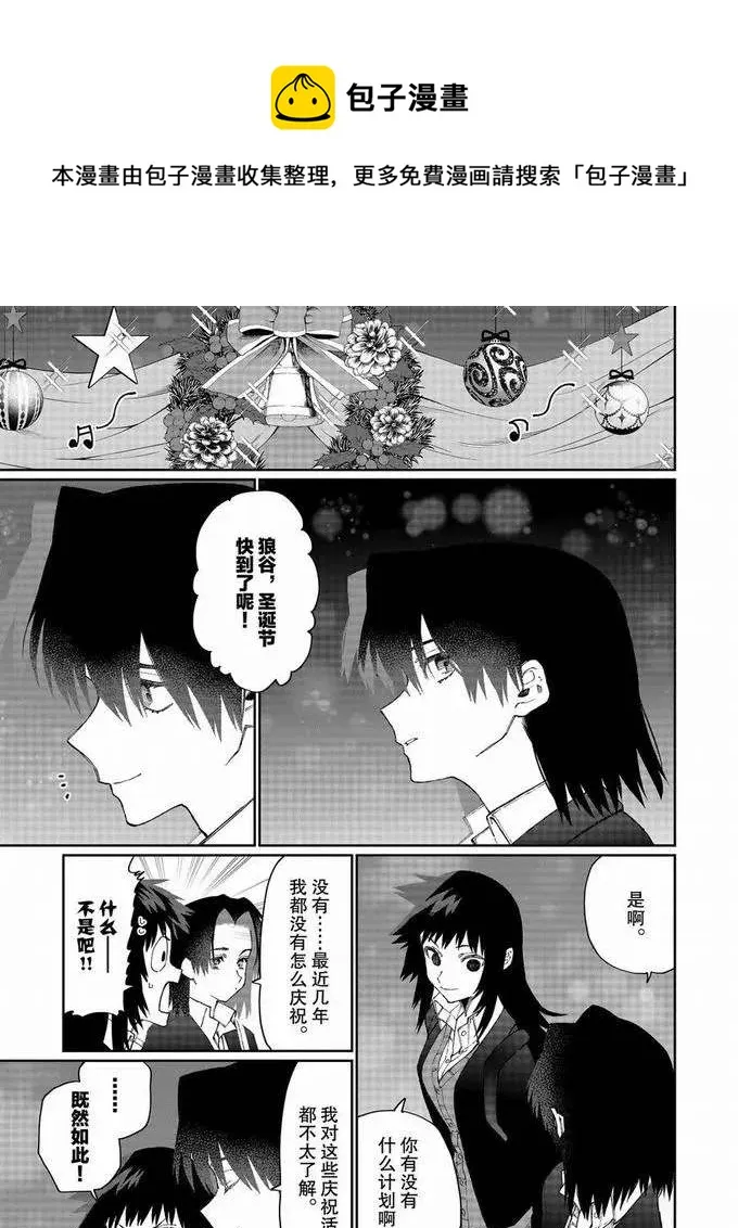 第72话 第1页
