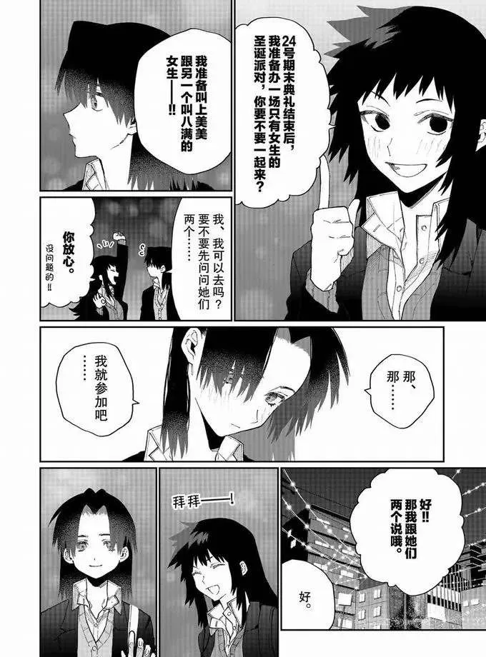 第72话 第2页