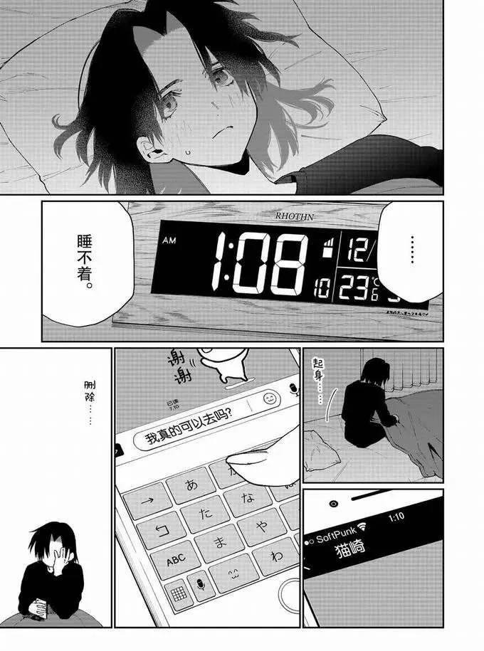 第72话 第3页
