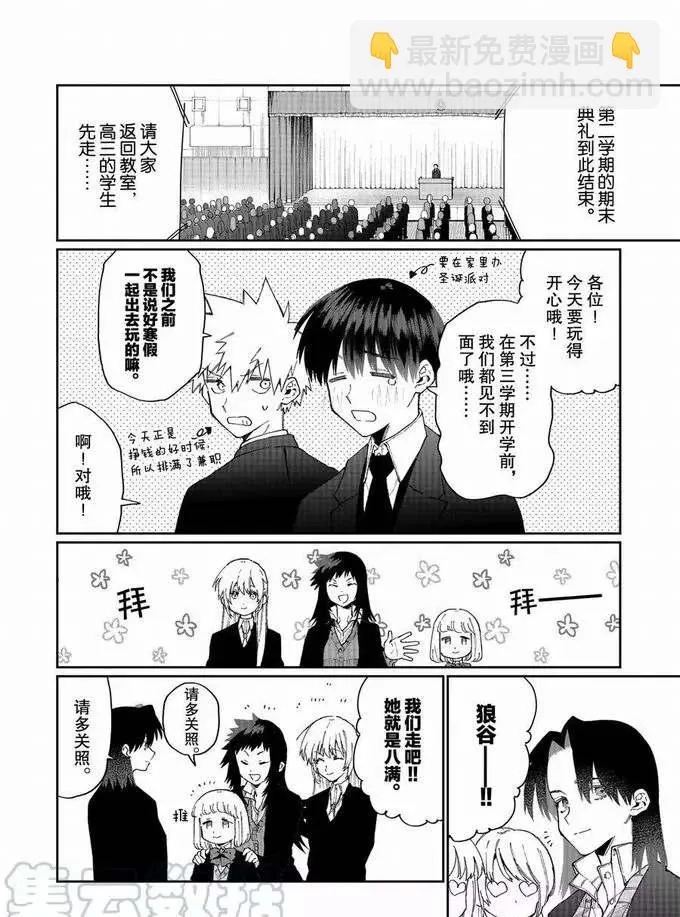 第72话 第4页