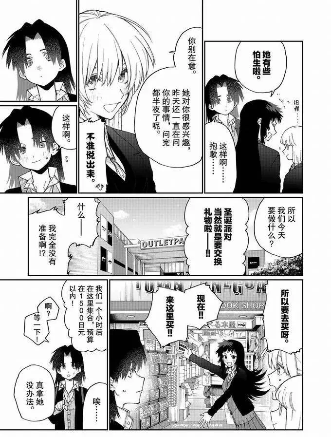 第72话 第5页