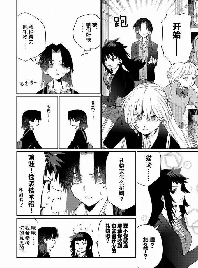 第72话 第6页