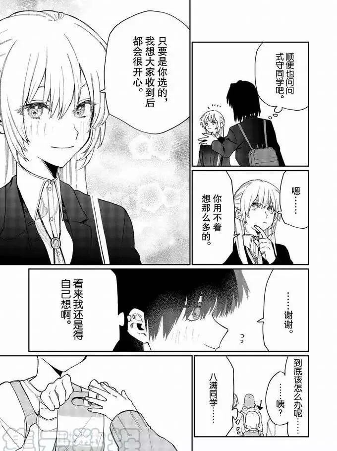 第72话 第7页