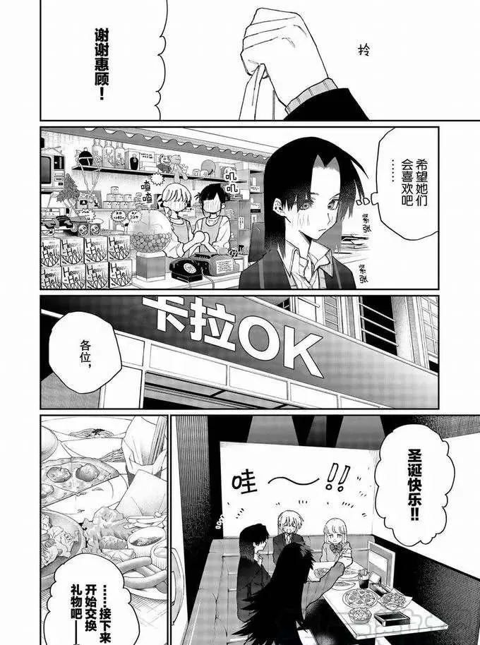 第72话 第10页