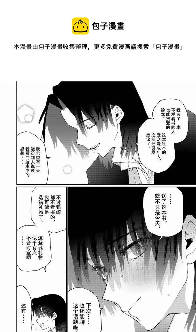 第72话 第12页