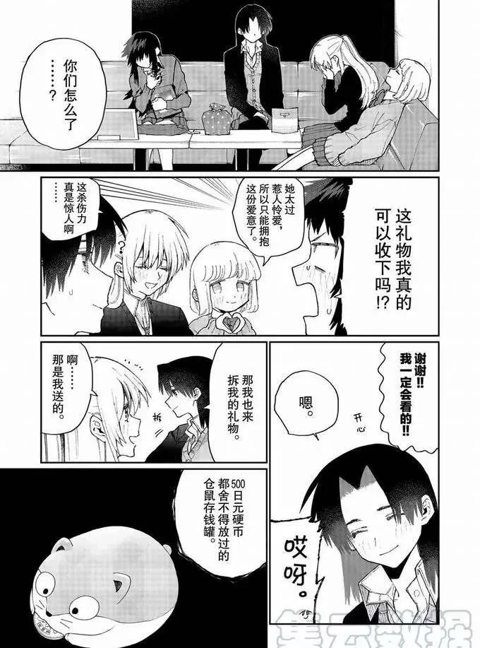 第72话 第13页