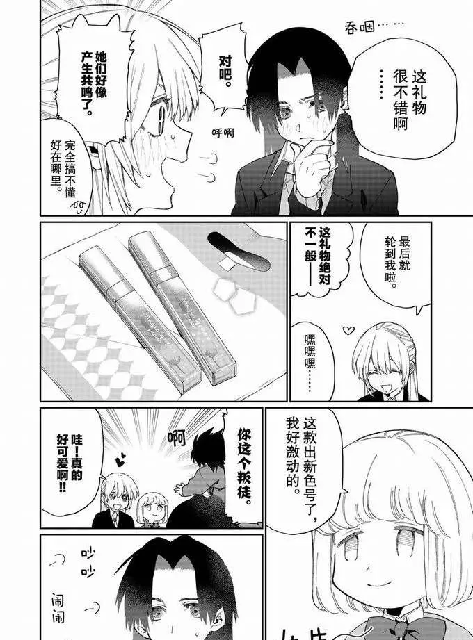 第72话 第14页