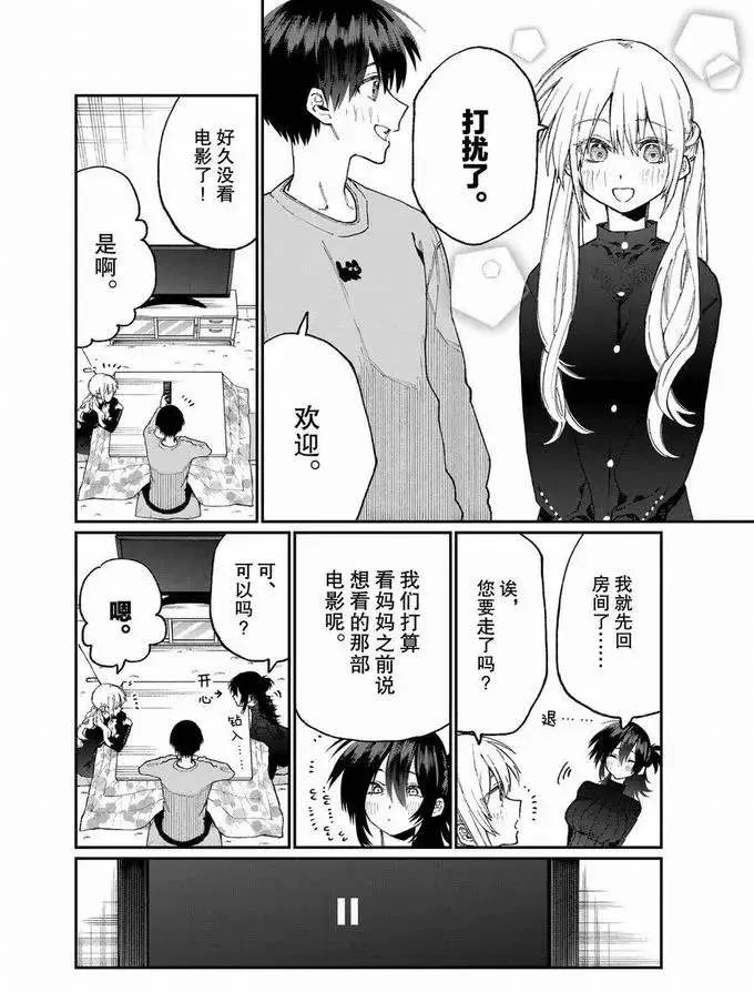 第75话 第2页