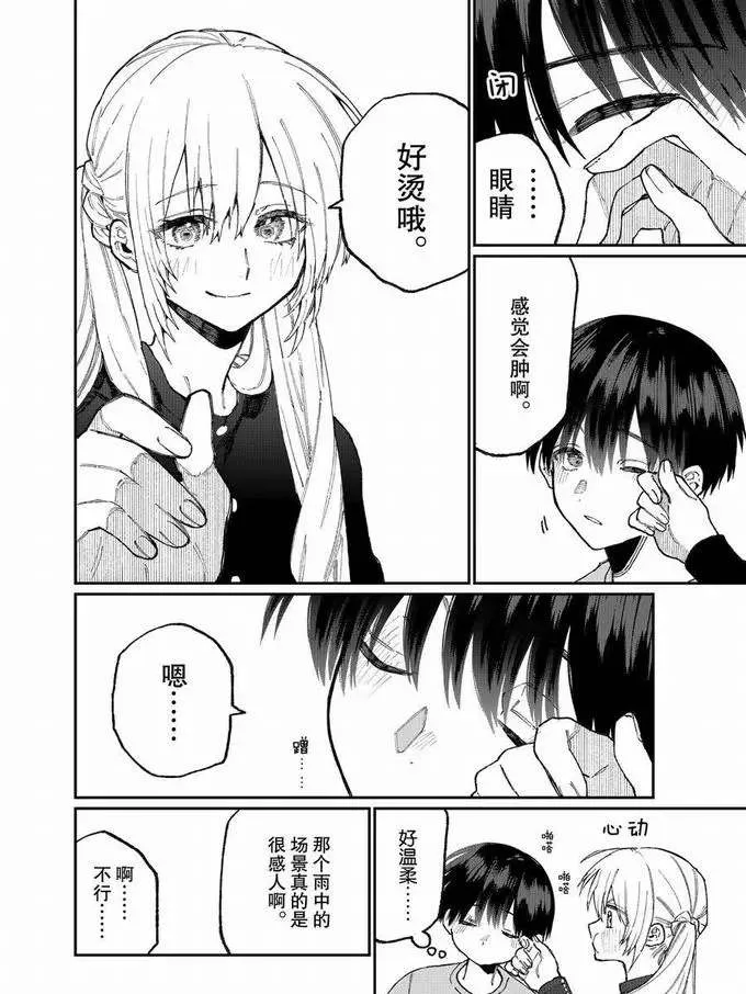 第75话 第6页