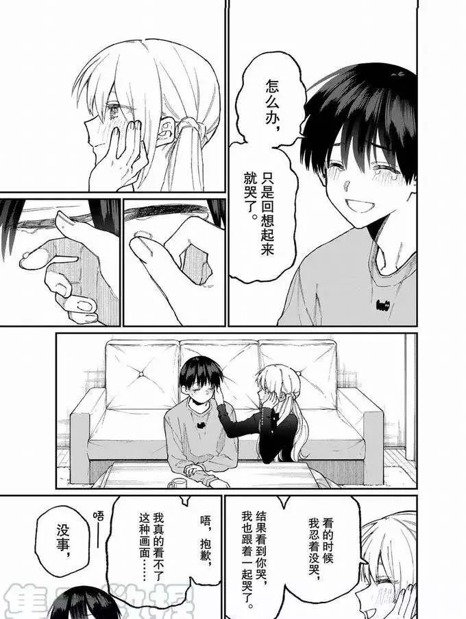 第75话 第7页
