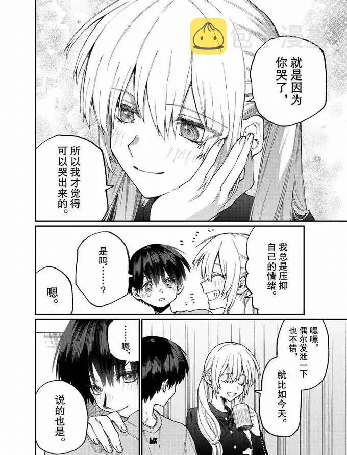 第75话 第8页