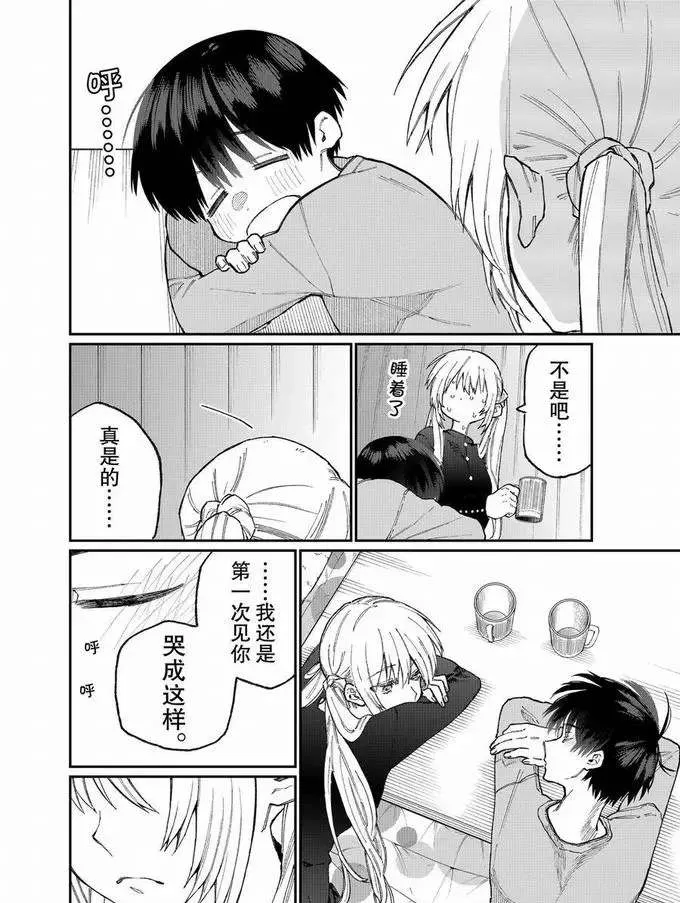第75话 第10页