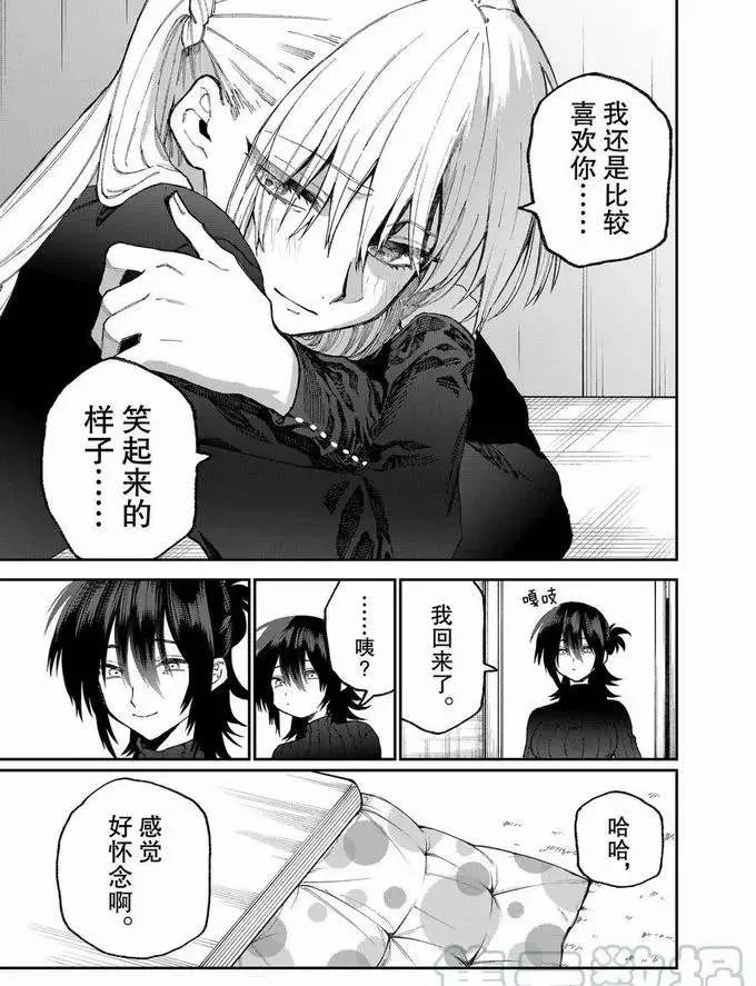 第75话 第11页
