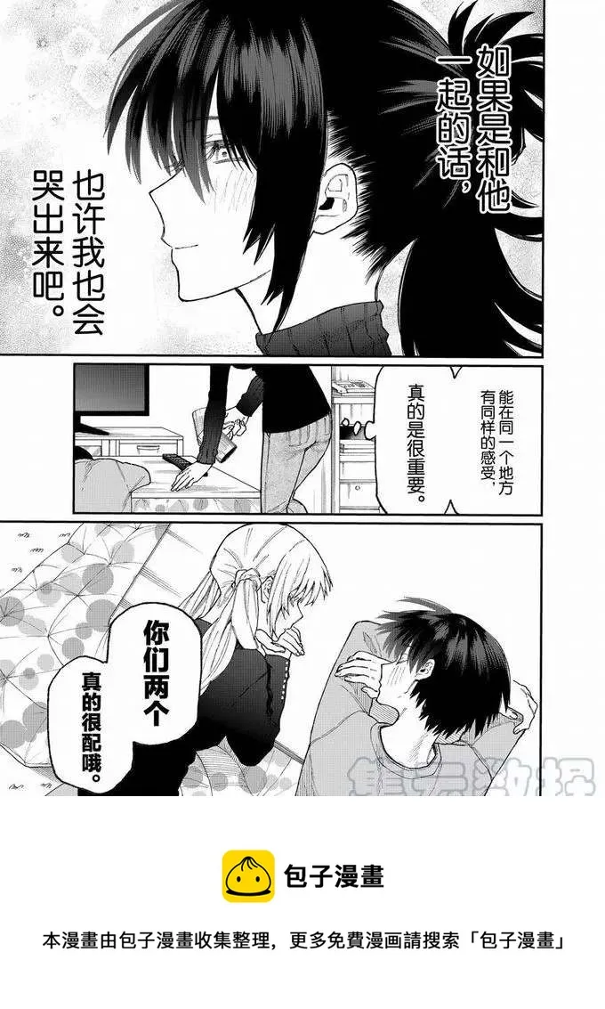 第75话 第13页
