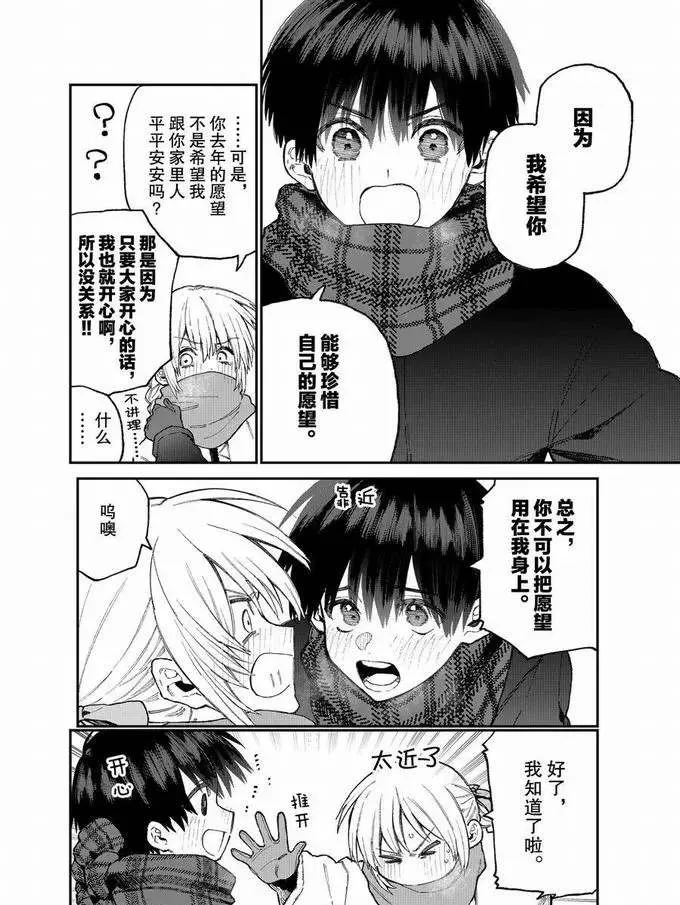 第76话 第4页