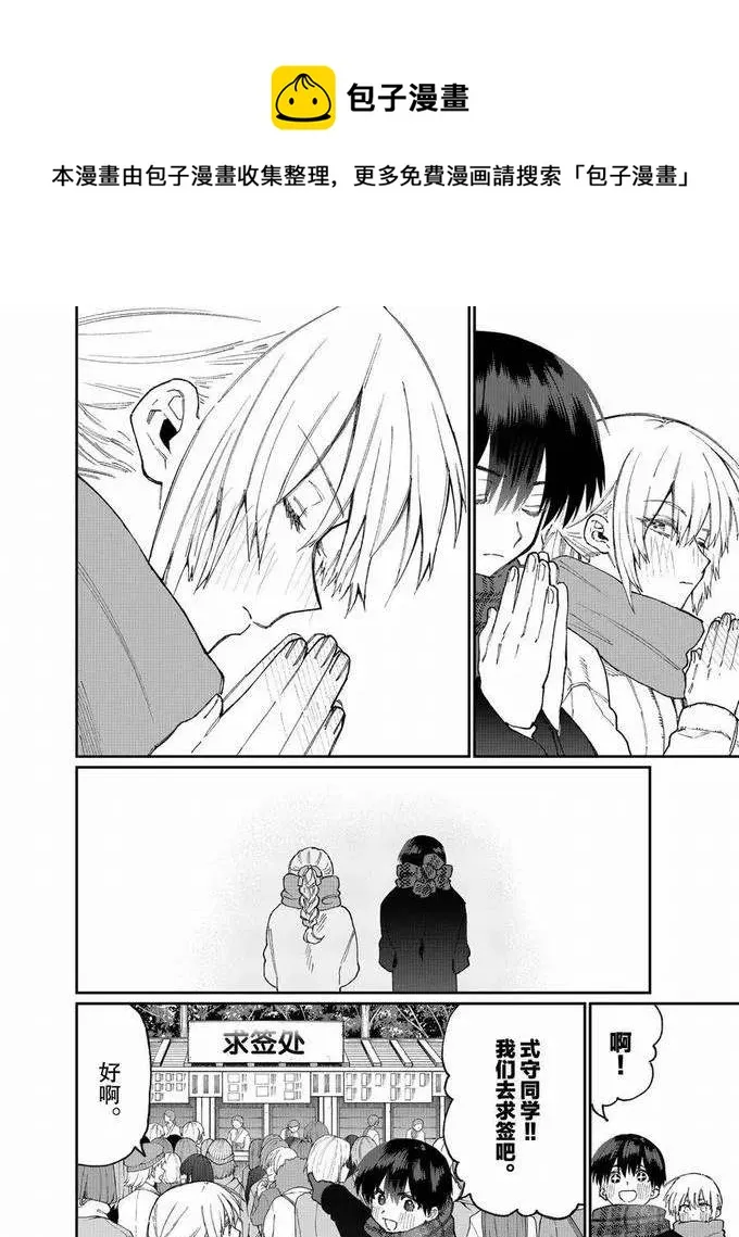 第76话 第6页