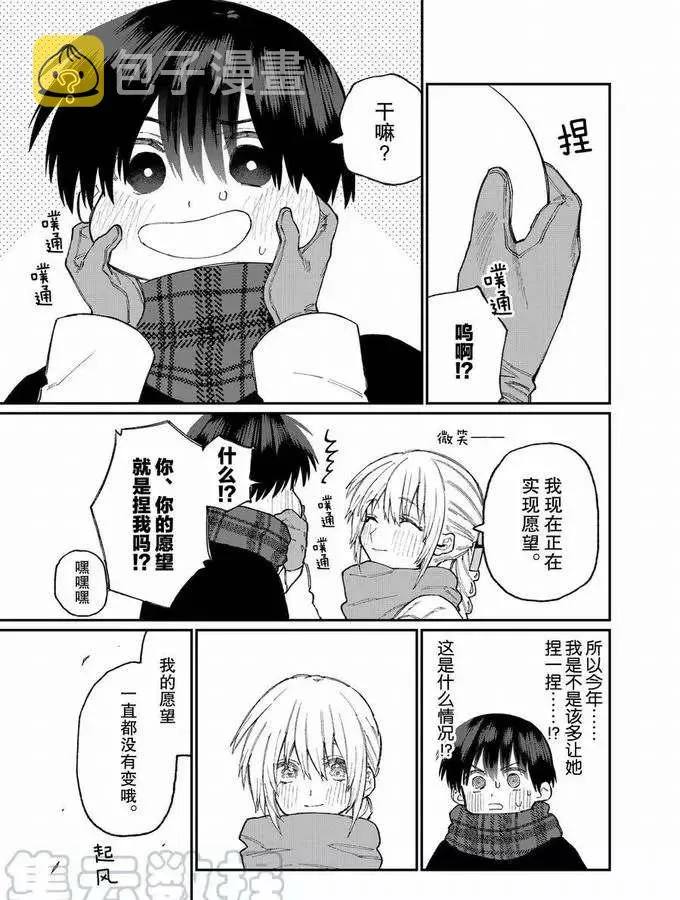 第76话 第13页