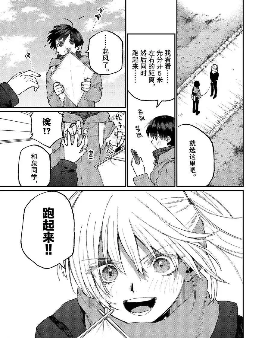 第78话 第5页