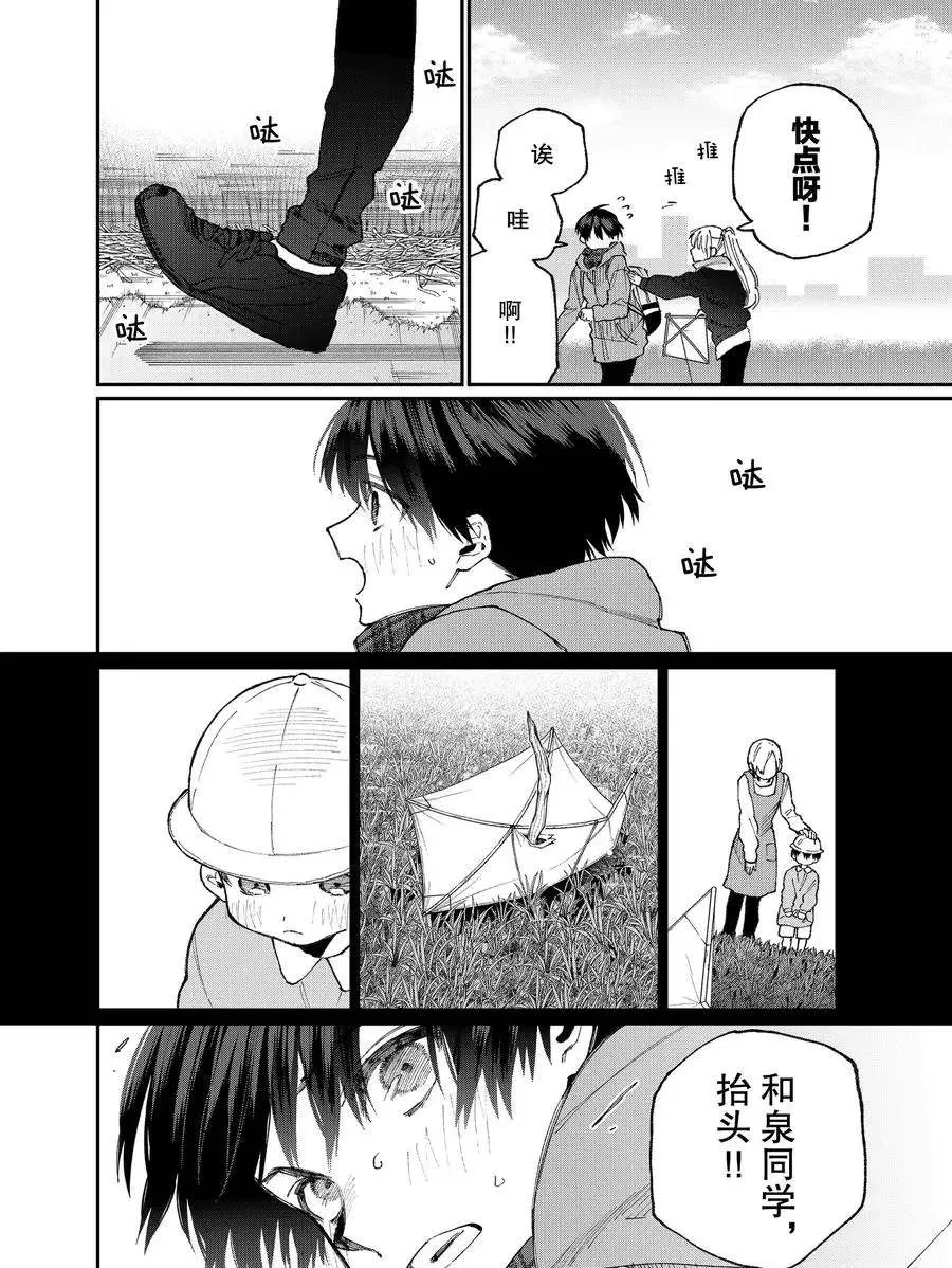 第78话 第6页