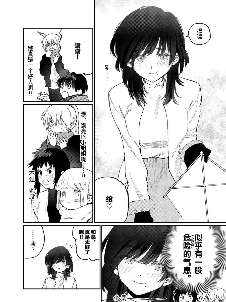 第78话 第12页
