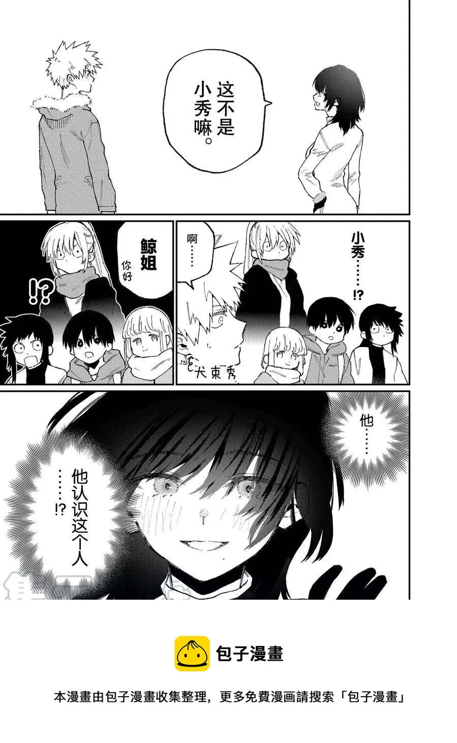 第78话 第13页