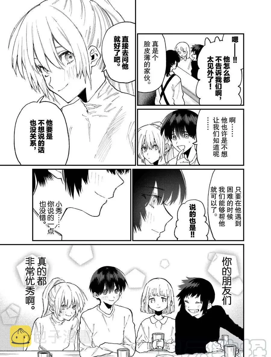 第79话 第7页